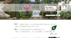 Desktop Screenshot of egarden.cc