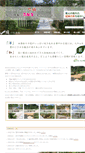 Mobile Screenshot of egarden.cc