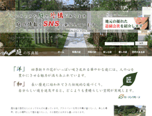 Tablet Screenshot of egarden.cc